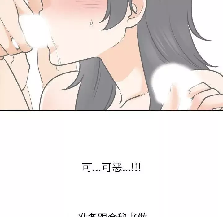 同事換換愛第152話
