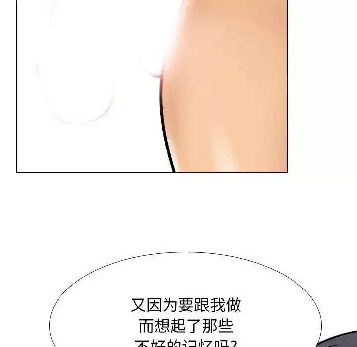 同事換換愛第152話