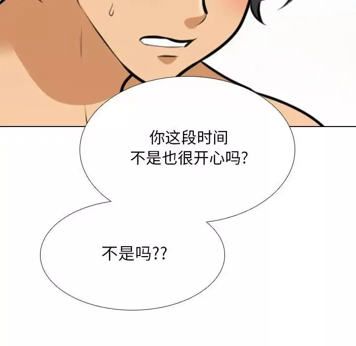 同事換換愛第152話
