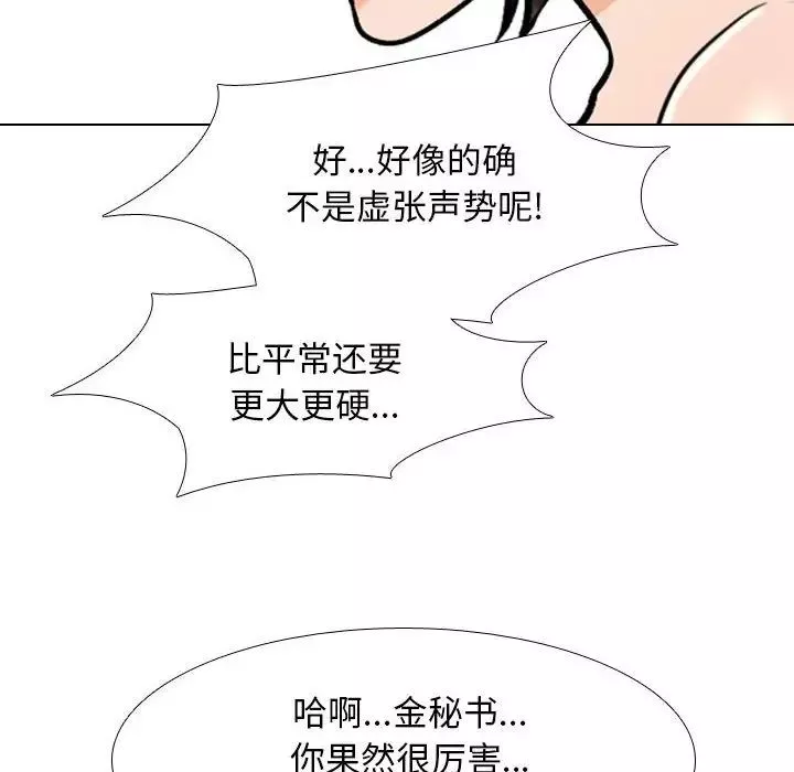 同事換換愛第153話