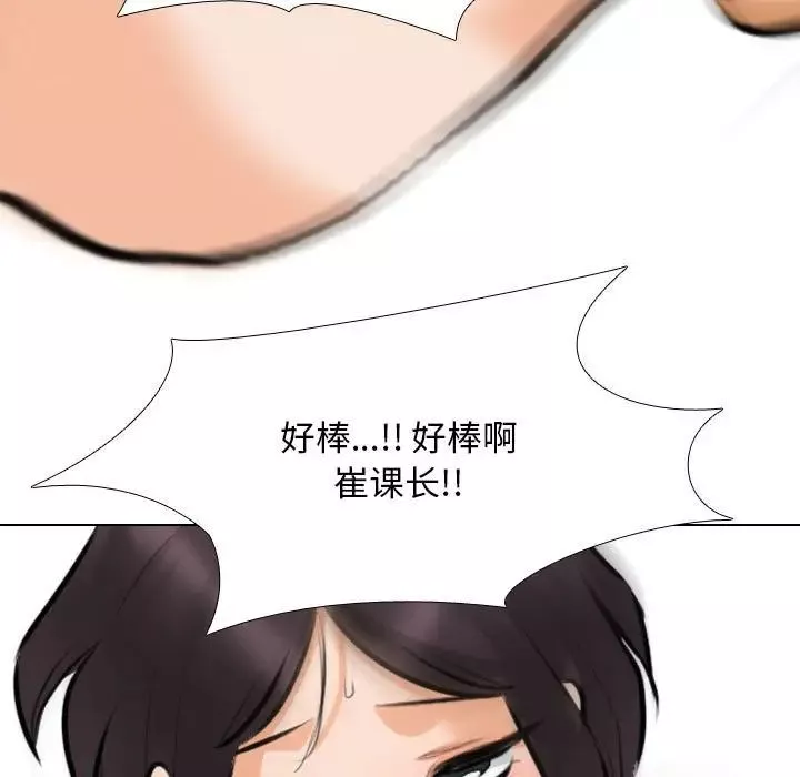 同事換換愛第153話