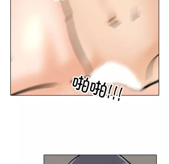 同事換換愛第153話