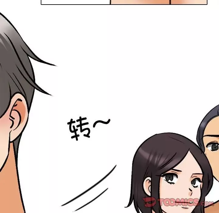 同事換換愛第154話