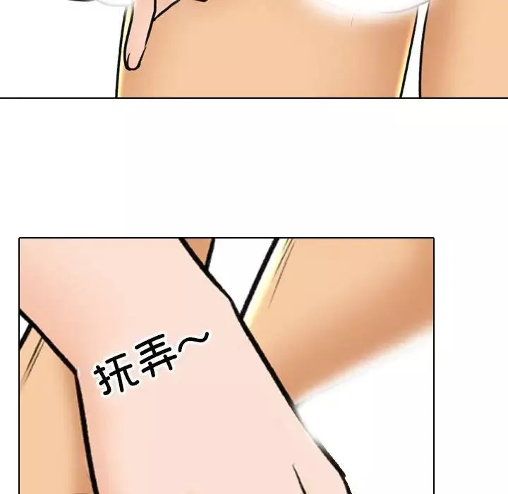 同事換換愛第154話