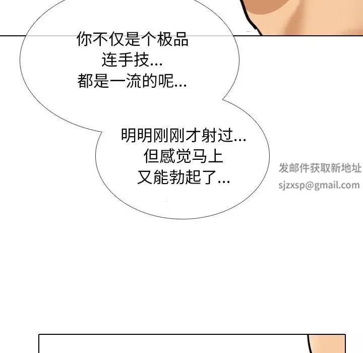 同事換換愛第154話