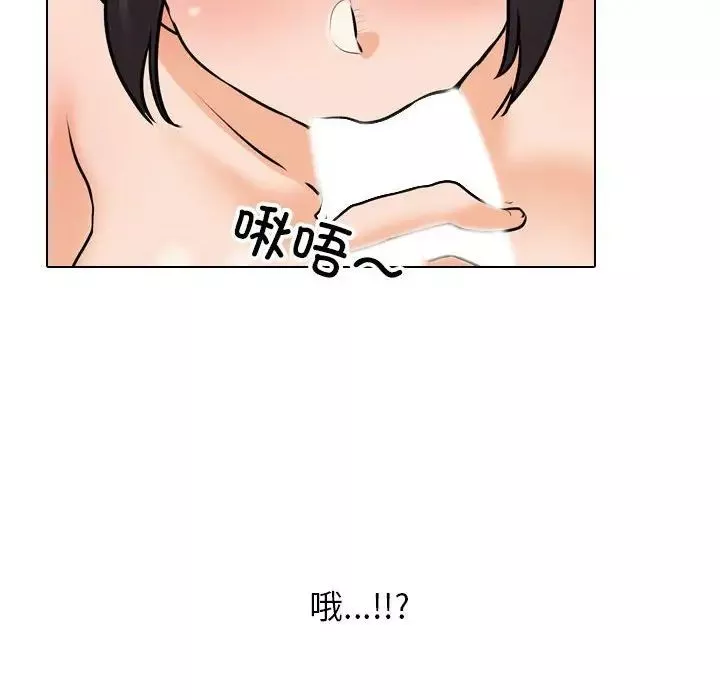 同事換換愛第154話