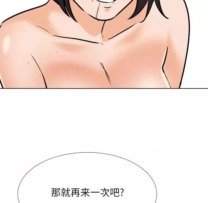 同事換換愛第154話