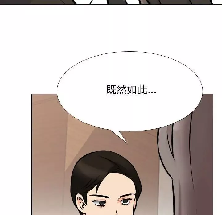 同事換換愛第155話