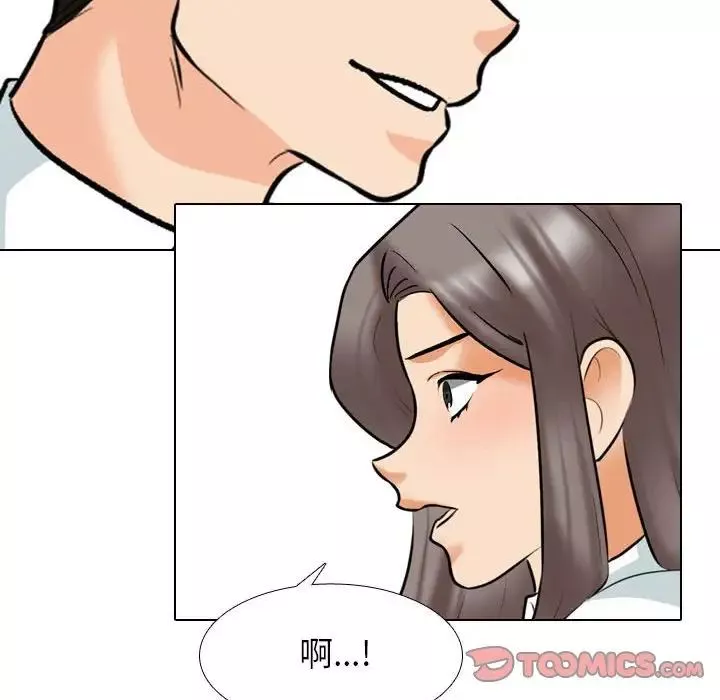 同事換換愛第155話