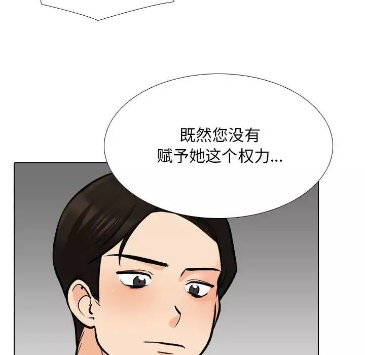 同事換換愛第155話