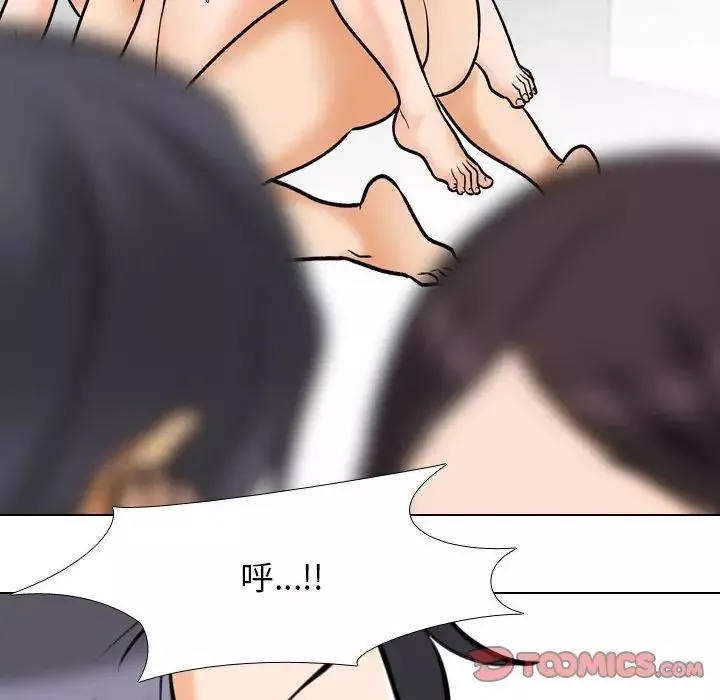 同事換換愛第155話