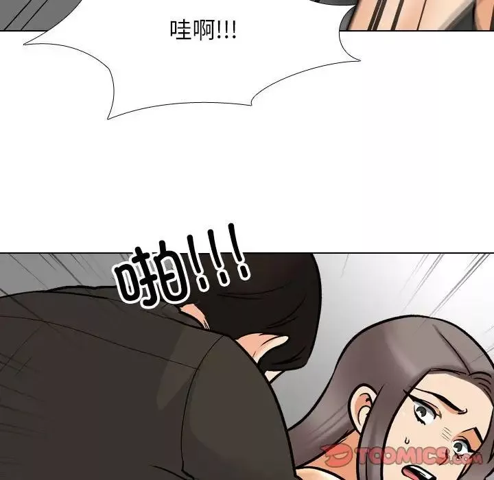 同事換換愛第155話