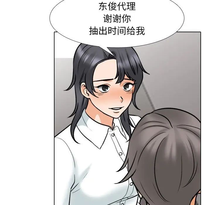 同事换换爱第156话
