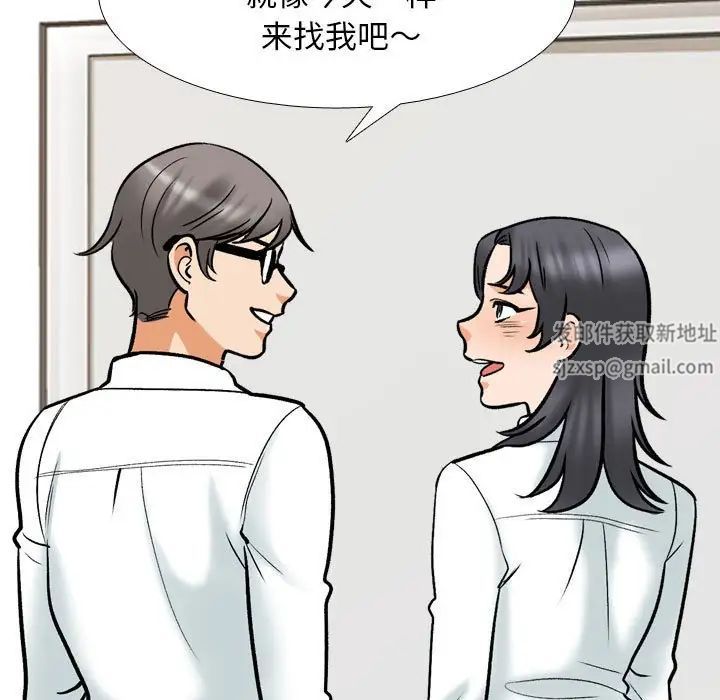 同事换换爱第156话