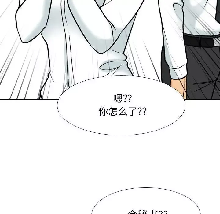 同事換換愛第156話
