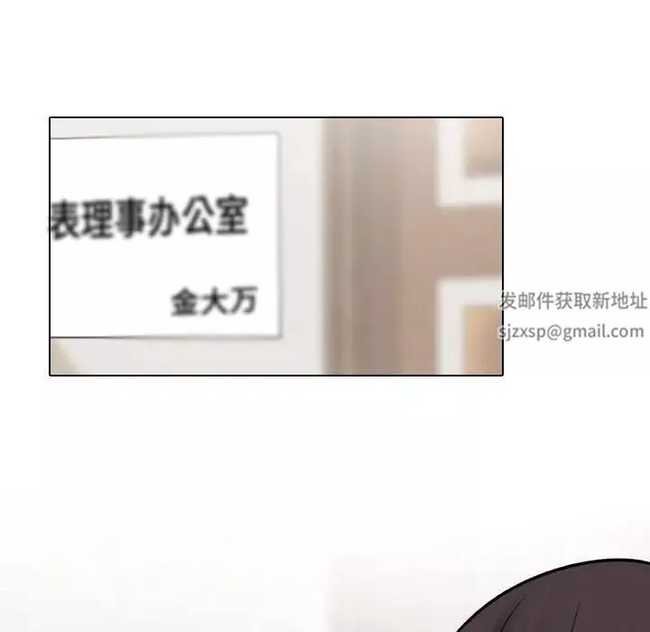 同事換換愛第156話