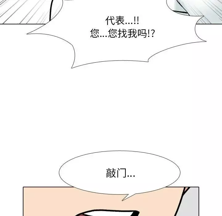 同事換換愛第156話