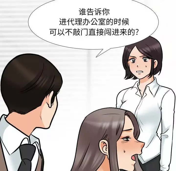 同事換換愛第156話