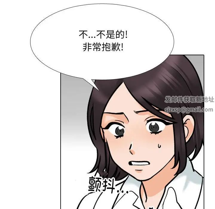 同事换换爱第156话