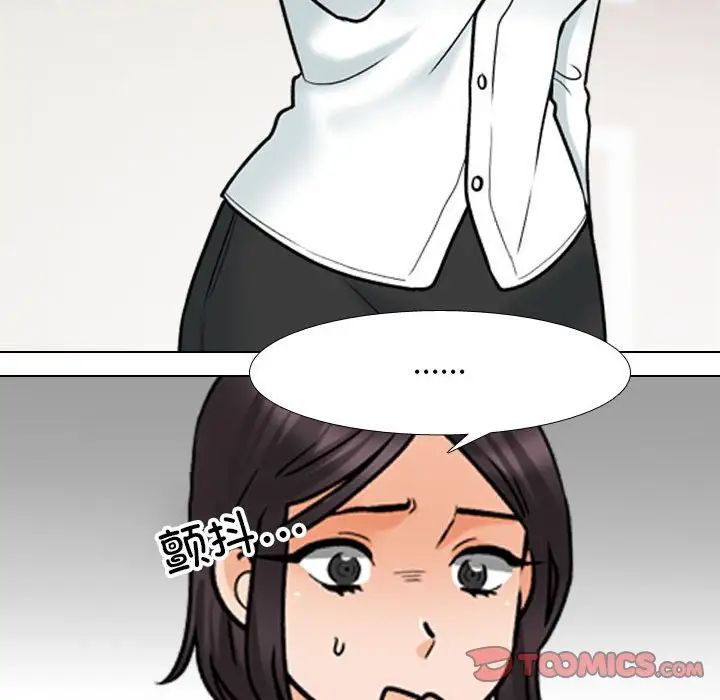 同事换换爱第156话