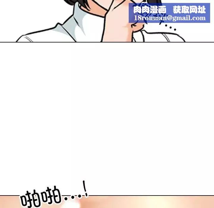 同事換換愛第156話