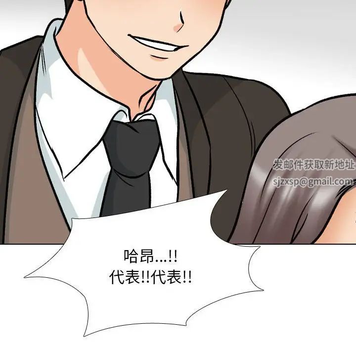 同事换换爱第156话