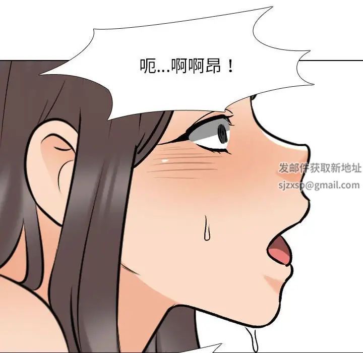 同事换换爱第156话