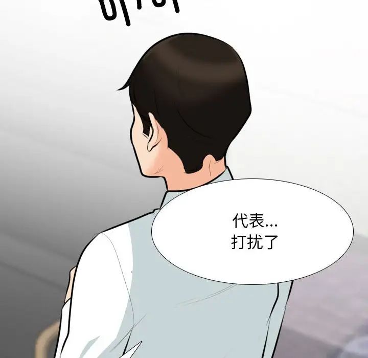 同事换换爱第156话