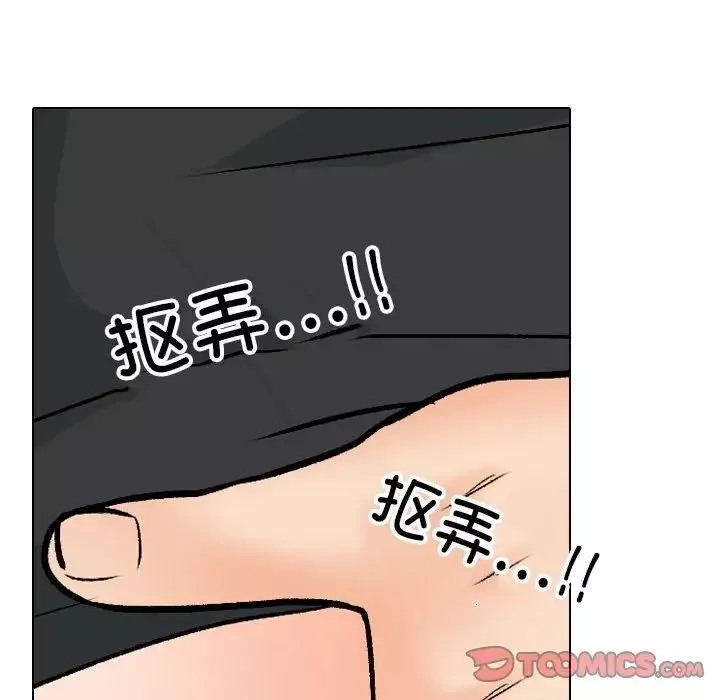 同事換換愛第157話
