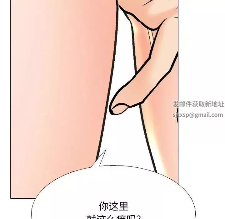 同事換換愛第157話