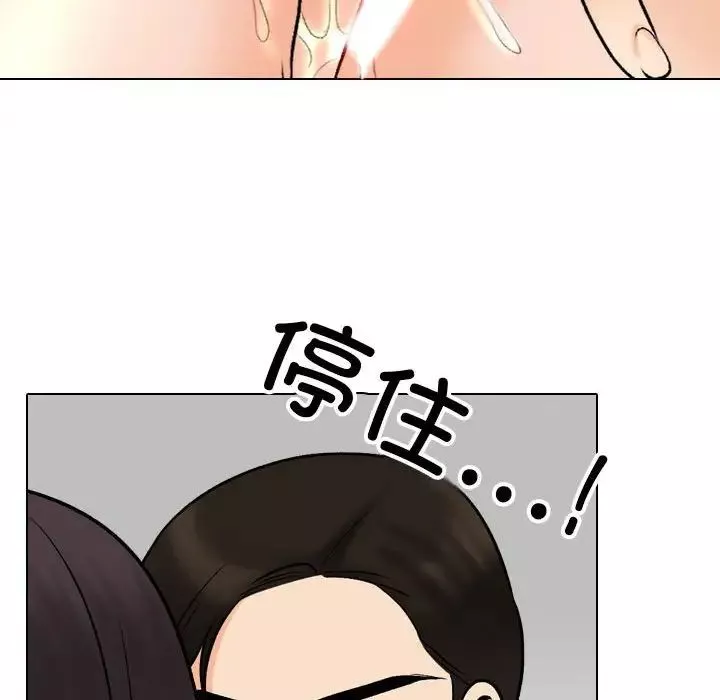 同事換換愛第157話