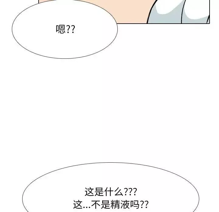 同事換換愛第157話