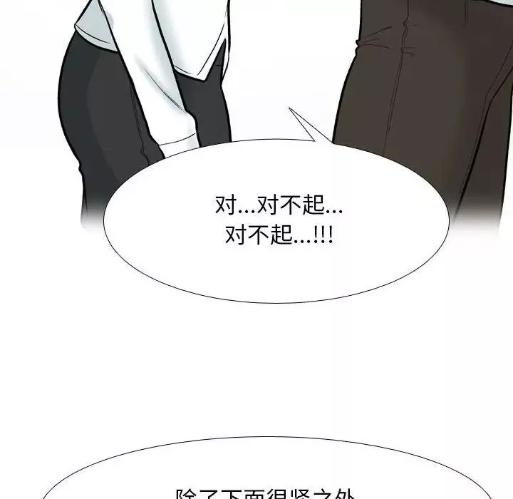 同事換換愛第157話