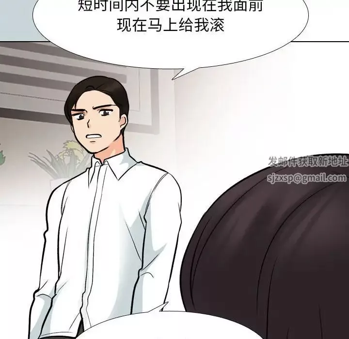 同事換換愛第157話