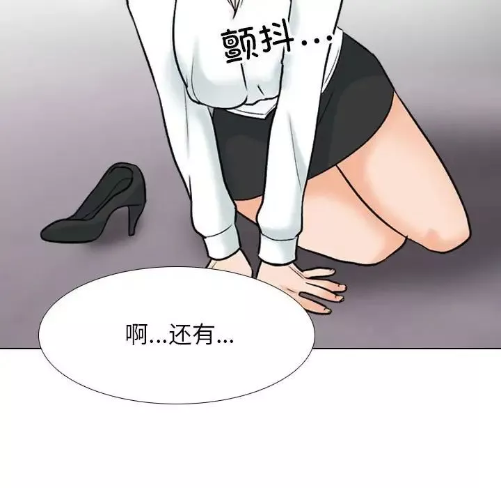 同事換換愛第157話