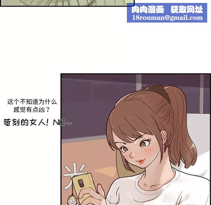 去他的女校第1话