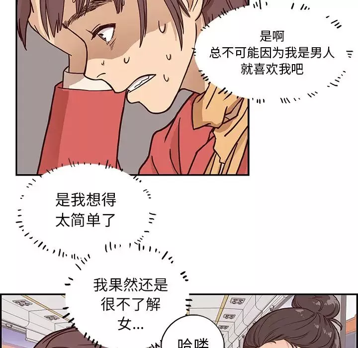 去他的女校第1话