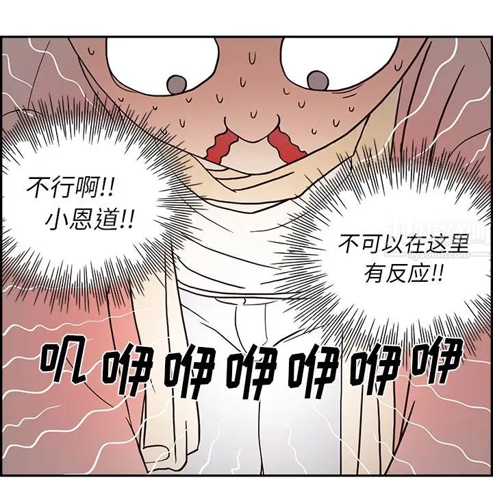 去他的女校第3话