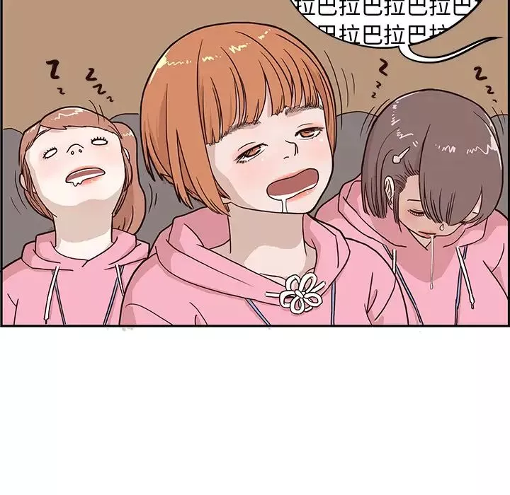 去他的女校第4话