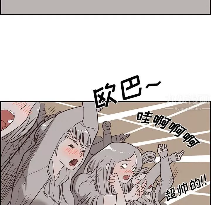 去他的女校第4话