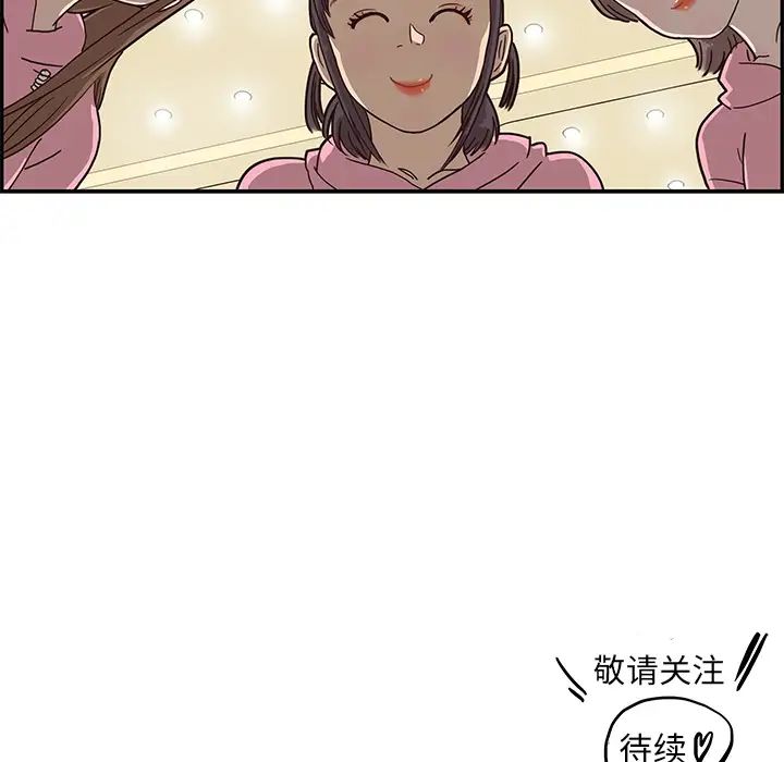 去他的女校第4话