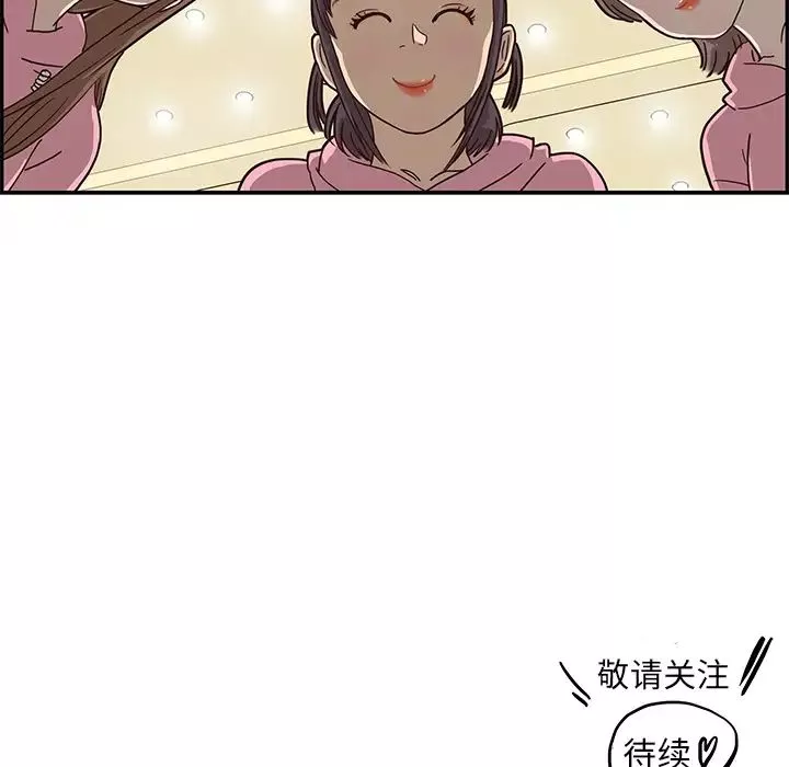 去他的女校第4话