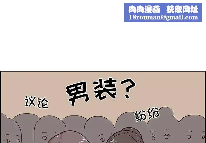 去他的女校第5话