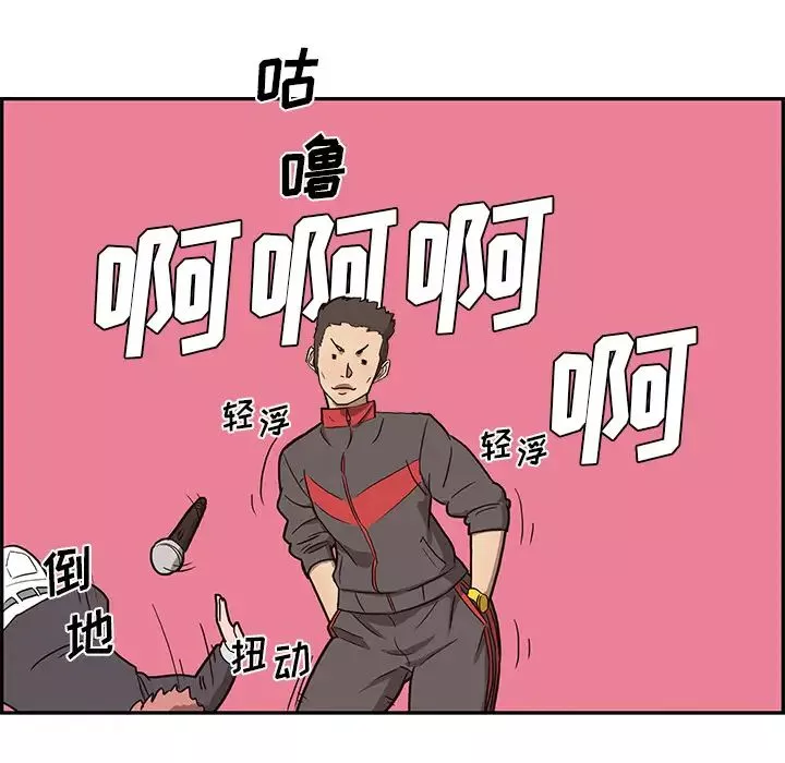去他的女校第5话