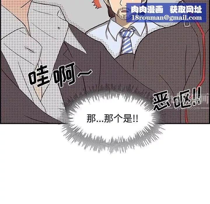 去他的女校第5话