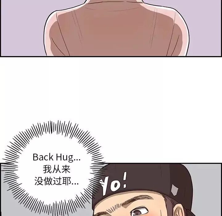 去他的女校第5话