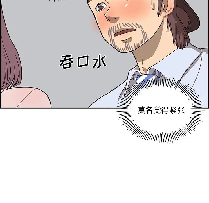 去他的女校第5话