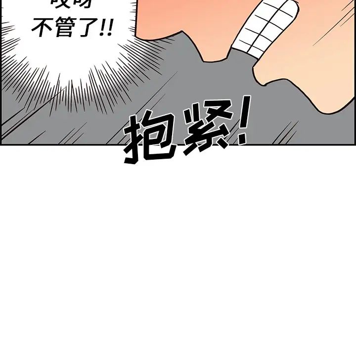 去他的女校第5话