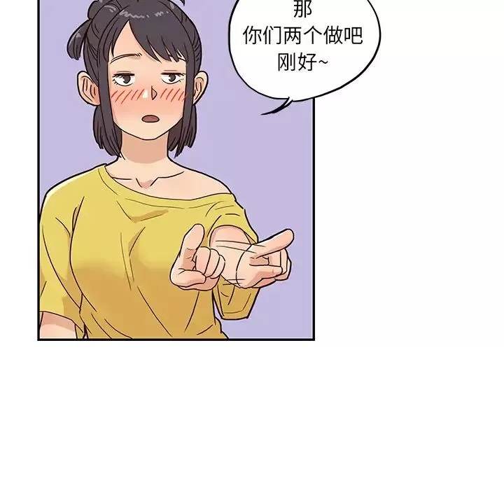 去他的女校第7话