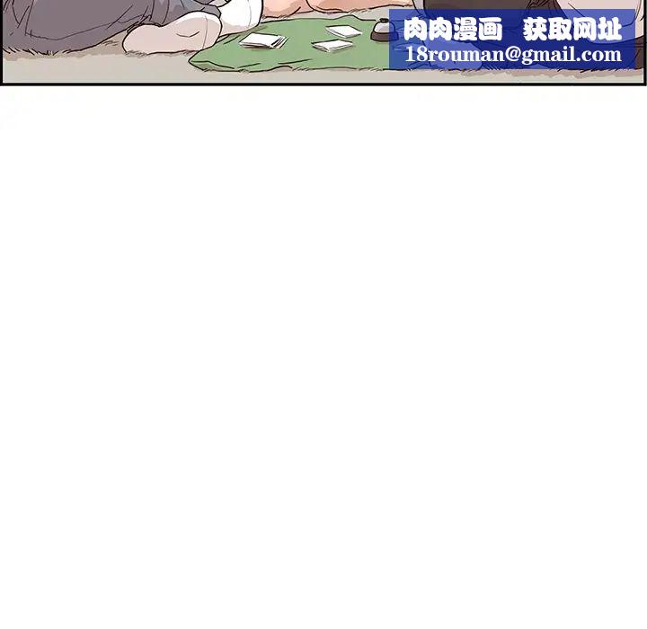 去他的女校第10话